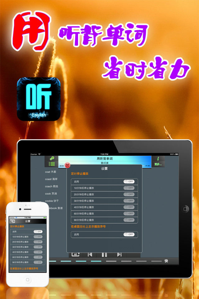用听背单词 【中英文字幕+拼读】 – 搞趣网